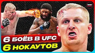 ТОП 10 Самых Устрашающих Нокаутеров UFC @Main_Card