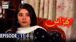 Bharaas Episode 11 [Subtitle Eng] - 20th October 2020 - ARY Digital Drama