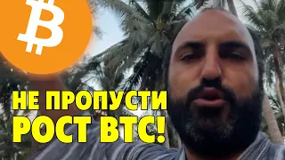 Биткоин и эфир продолжат рост⚠️Не пропусти!⚠️Технический анализ