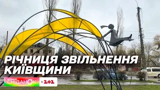 У Бородянці в річницю деокупації Київщини відкрили скульптуру ''Дівчинка під сонцем''