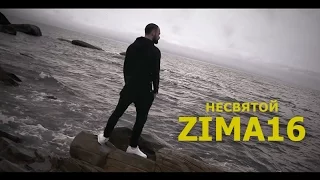 #ZIMA16 - Nesvyatoy