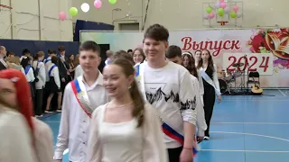 Клип 9 класс. Выпуск 2024