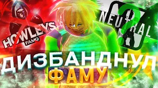 ДИЗБАНДНУЛ ФАМУ HOWLEYS В GTA 5 RP | СДЕЛАЛ СИЛЬНЕЙШУЮ ФАМУ В GTA 5 RP | VZP 50x50 в GTA 5 RP !