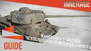 Konštrukta T-34/100 - Чехословацкая неожиданность