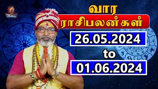 Weekly Rasi Palan Weekly Horoscope MAY 26 To JUNE 01 வார ராசிபலன் Vaara RasiPalan Sri Divine Tv