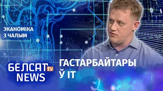 Лукашэнка хоча пераманіць праграмістаў у Пуціна | Лукашенко хочет переманить программистов у Путина