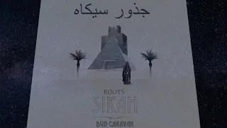 Dub Caravan - Gates of Jerusalem بوابات القدس  - Arab Electronic Dub (Official Audio / Visual)