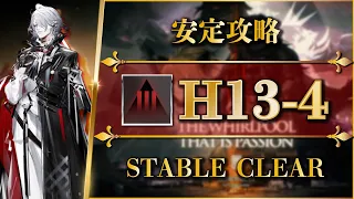 H13-4: Stable Clear (Adverse)【Arknights】