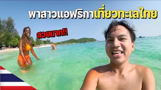 🇹🇭[ASEAN 14] นั่งเรือ 4 ชั่วโมงจากเกาะพีพีไปเกาะหลีเป๊ะครั้งแรก สวยจนตะลึง!!