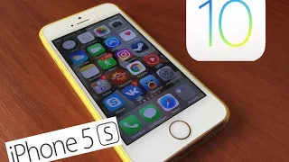 Стоит ли устанавливать iOS 10 на iPhone 5S (Тест производительности)