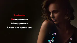 Karen ТУЗ - Ангел и Бес (Remix, 2021) I КАРАОКЕ