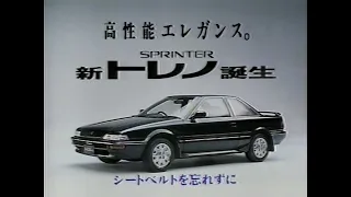 トヨタ　AE92型スプリンタートレノ「黒のトレノ」CM　1989年 60fps