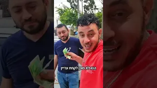 "ואהבת לרעך כמוך" (ויקרא יט)נהג המונית שריגש את הרשת🥹