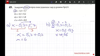 49. zadatak matematika matura 2018