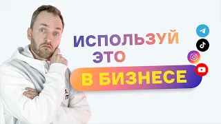 Как зарабатывать больше конкурентов? Медийность и личный бренд для развития бизнеса.