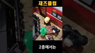 레고 10312 재즈 클럽 | LEGO Jazz Club