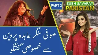 Exclusive Talk with Sufi Singer Abida Parveen | Subh Savaray Pakistan (Part 3) | 20 February 2020