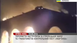 Терористи обстріляли КП "Мар'їнка"