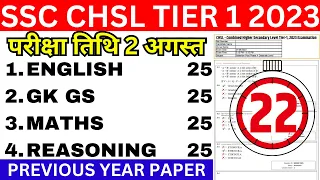 SSC CHSL TIER-1 PREVIOUS PAPER-29 | SSC CHSL 2 AUGUST 2023 PAPER BSA | SSC CHSL PREVIOUS YEAR PAPER