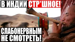 СТР*ШНО ПОВЕРИТЬ! МОНАХ В ИНДИИ РАССКАЗАЛ МИРУ СТР*ШНУЮ ПРАВДУ! 07.04.2021 ДОКУМЕНТАЛЬНЫЙ ФИЛЬМ HD