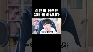 이런 적 없으면 절대 썸 아닙니다 #shorts