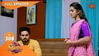 Thirumagal - Ep 308 | 26 Nov 2021 | Sun TV Serial | Tamil Serial