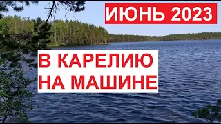 В Карелию на машине | Дорога, озера, туристические базы, отели, кемпинги, места для дикого отдыха