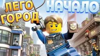 ЛЕГО ГОРОД ( LEGO City Undercover )