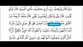 Learn Quran Surah Al Baqarah 260  - 261