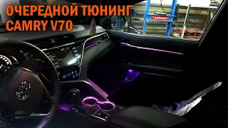 Подсветка, кар плэй и другие допы для Камри 70 - Автотехцентр Camry Tuning