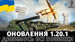 Нюхаю 9 лвл ПТ-САУ Японії + TS-54 за WOT Plus!