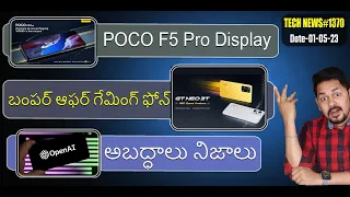 Telugu TechNews 1370: Realme GT Neo 3T Offer, Whatsapp New Features, POCO F5 Pro, Realme 11 Pro+