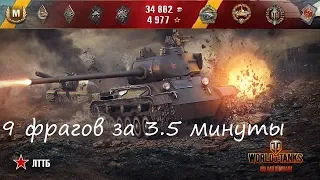 9 фрагов на ЛТТБ - Харьков лучший бой World of Tanks