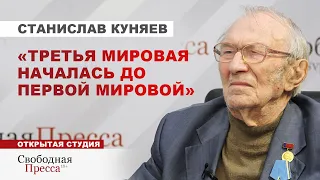 ЭПОХА РУСОФОБИИ. ПРАВДА О СМЕРТИ ЕСЕНИНА // Станислав Куняев