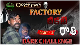 Raju Gari Factory Most Horrorble | PART - 3