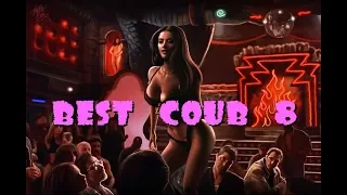 Coub Best #8 /Лучшие ПРИКОЛЫфэйлы/лучшие coub за неделю