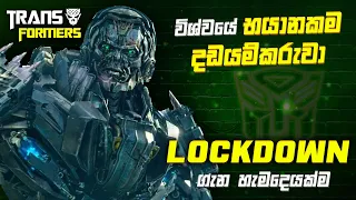 Transformersලව බියෙන් සලිත කළ මහා දඩයම්කරු | Lockdown Origin Sinhala Review