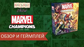 Marvel Champions The Card Game - обзор и геймплей