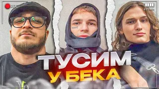 ВОСКРЕСЕНСКИЙ ПРО ВАЙПЕРОВ И О ТОМ КАК ЗАЛЕТЕЛ НА АЛЬБОМ К НКЕЮ | ТУСИМ У БЕКА НА ХАТЕ