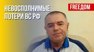 Свитан: Группировка ВС РФ на правобережье Херсонской области – смертники