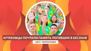 АРТЕК TV  - 2019|  "Артек" говорит миру - ДА!