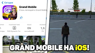 УРА!! GRAND MOBILE ВЫШЕЛ НА iOS! ПОЛНЫЙ ОБЗОР И ССЫЛКА НА СКАЧИВАНИЕ! НЕ КЛИКБЕЙТ