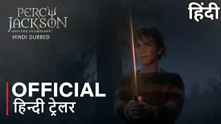Percy Jackson and The Olympians | Official HINDI Teaser | हिंदी Dubbed Trailer