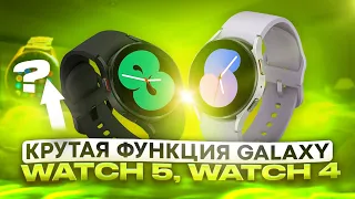 Крутая фишка Galaxy Watch 5, Watch 4 удалённые звонки и уведомления