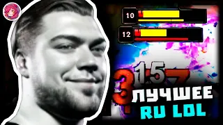 Топ Моменты в League of Legends | 12 СЕКУНД КОНТРОЛЯ 💤💤 | СМАРФ_ТВ 📺