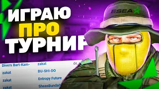 КАК Я ИГРАЛ ТУРНИР ОТ ESEA - ВТОРАЯ ЧАСТЬ (CS:GO)