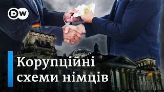 Корупція і політика: як наживаються німецькі депутати Бундестагу | DW Ukrainian