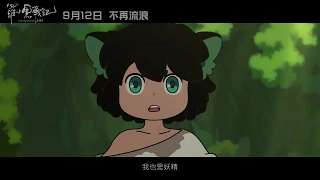 The Legend of Hei - Trailer【罗小黑战记 - 预告片】【English Sub】【Pinyin】