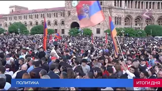 Новости Армении и Спюрка/13 мая 2024