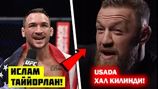 ЧЕНДЛЕР КОНОР БИЛАН ЖАНГИ! ЯНГИ ИНТЕРВЮ!